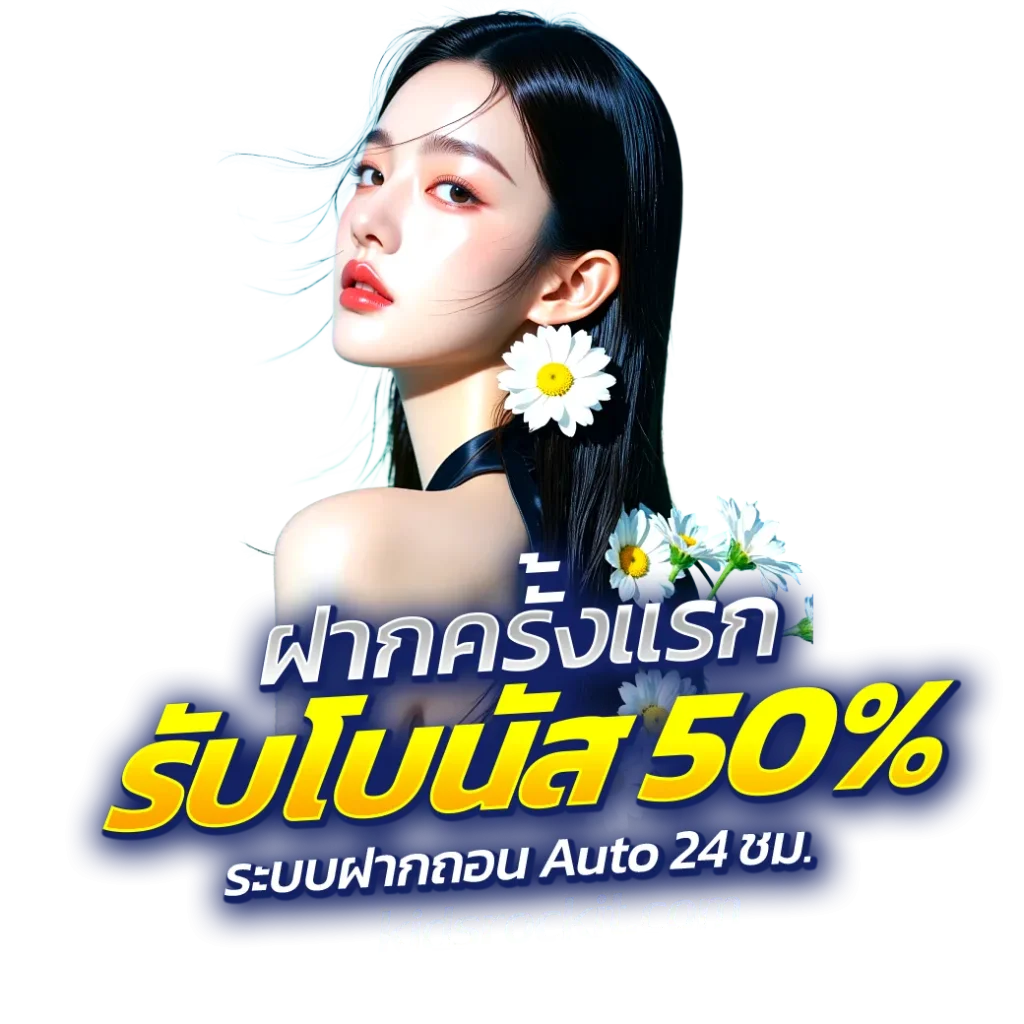 สล็อตเว็บตรง ไม่ผ่านเอเย่นต์ ไม่มีขั้นต่ำ